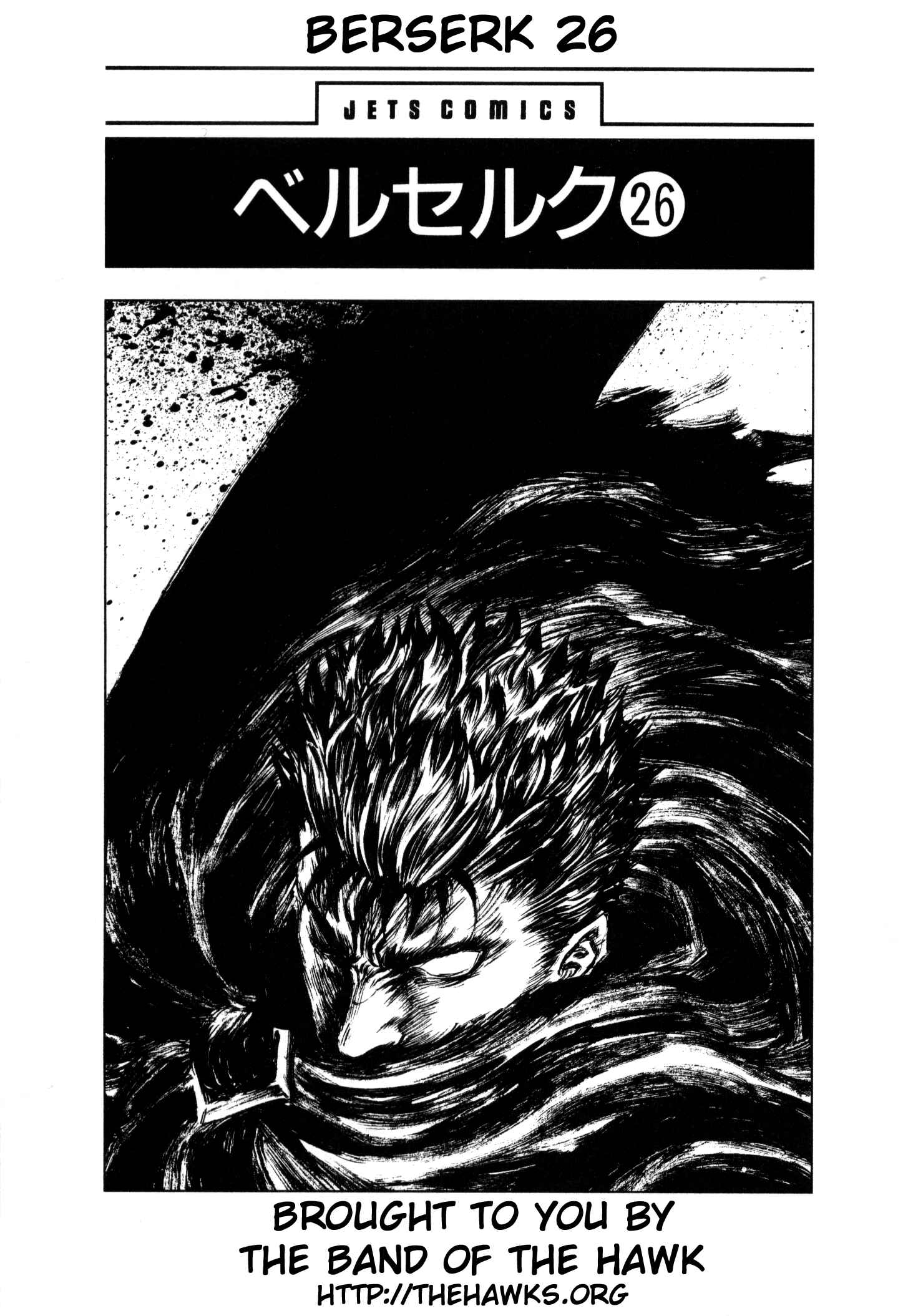 Berserk Chapter 217 - Page 7
