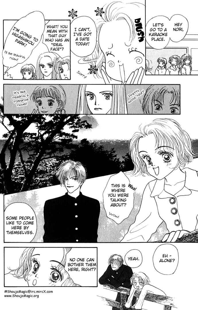 Risou no Kao o Motsu Otoko Chapter 1 - Page 23