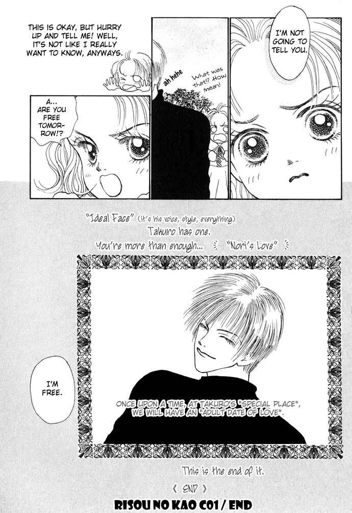 Risou no Kao o Motsu Otoko Chapter 1 - Page 42