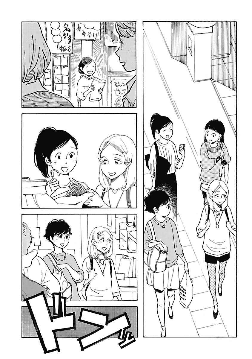 Awajima Hyakkei Chapter 5 - Page 4