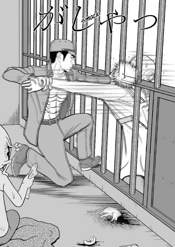 Paperakyu Chapter 44 - Page 21