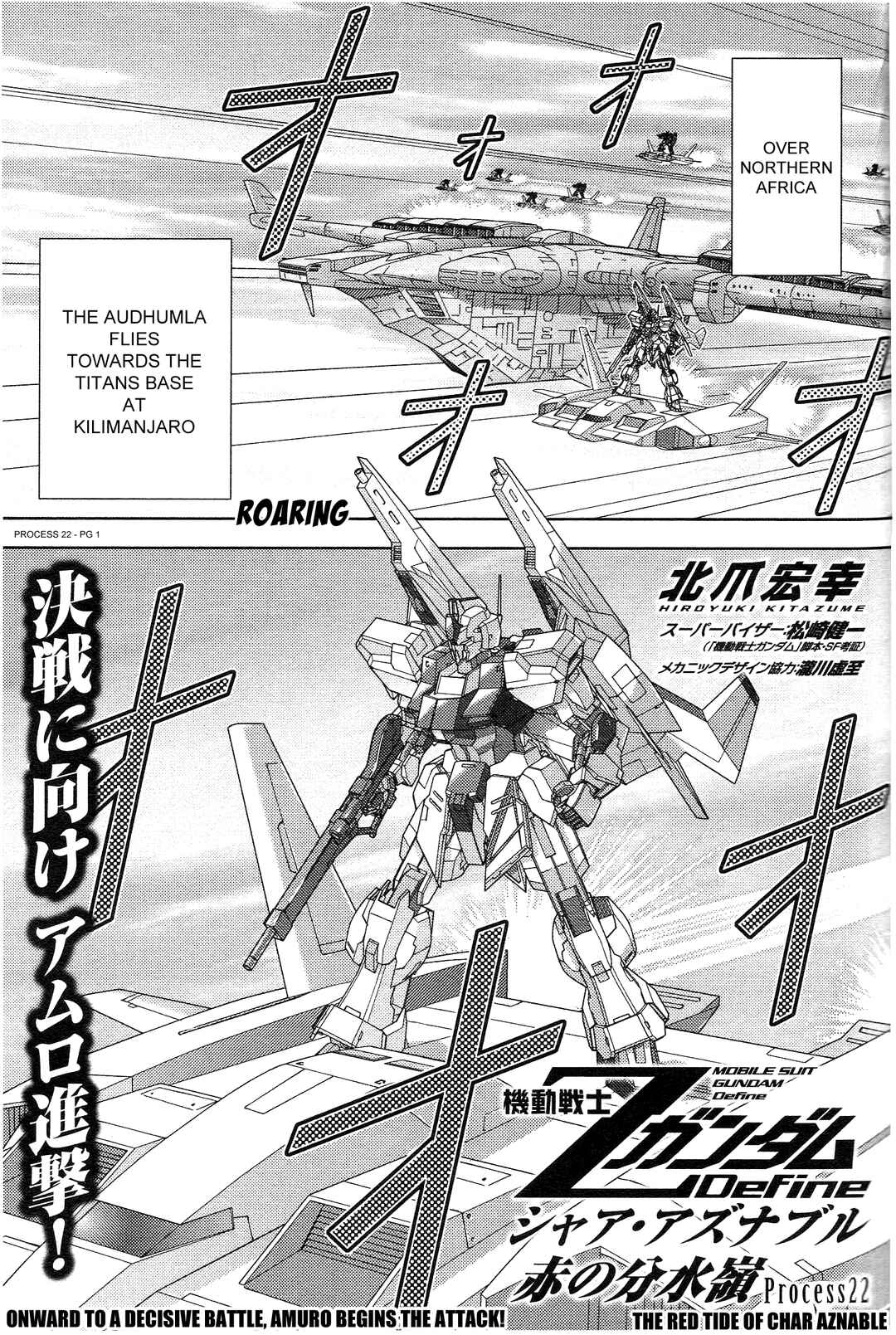 Kidou Senshi Z Gundam Define Chapter 71 - Page 1