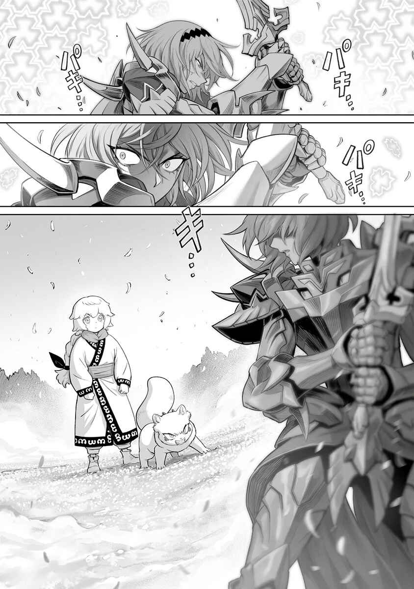Kono Inu to Kitara Mago no Koto shika Kangaeteinai ~Kensei Maou no Yarinokoshi~ Chapter 3 - Page 5