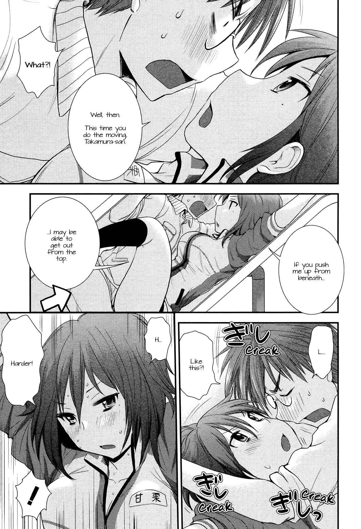 Henjo ~Hen na Joshi Kousei Amaguri Senko~ Chapter 11.5 - Page 17