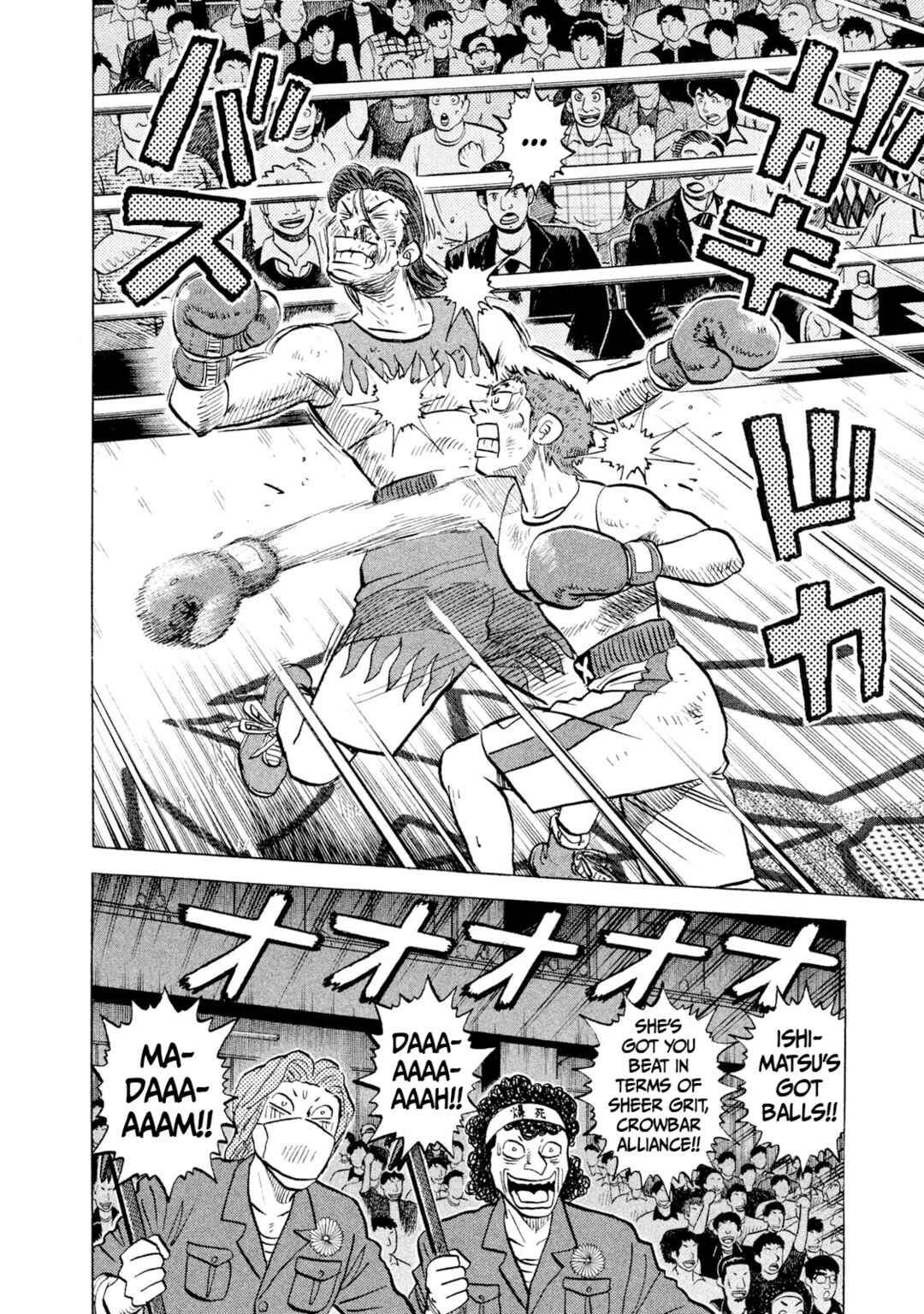 Rice Shoulder Chapter 30 - Page 12