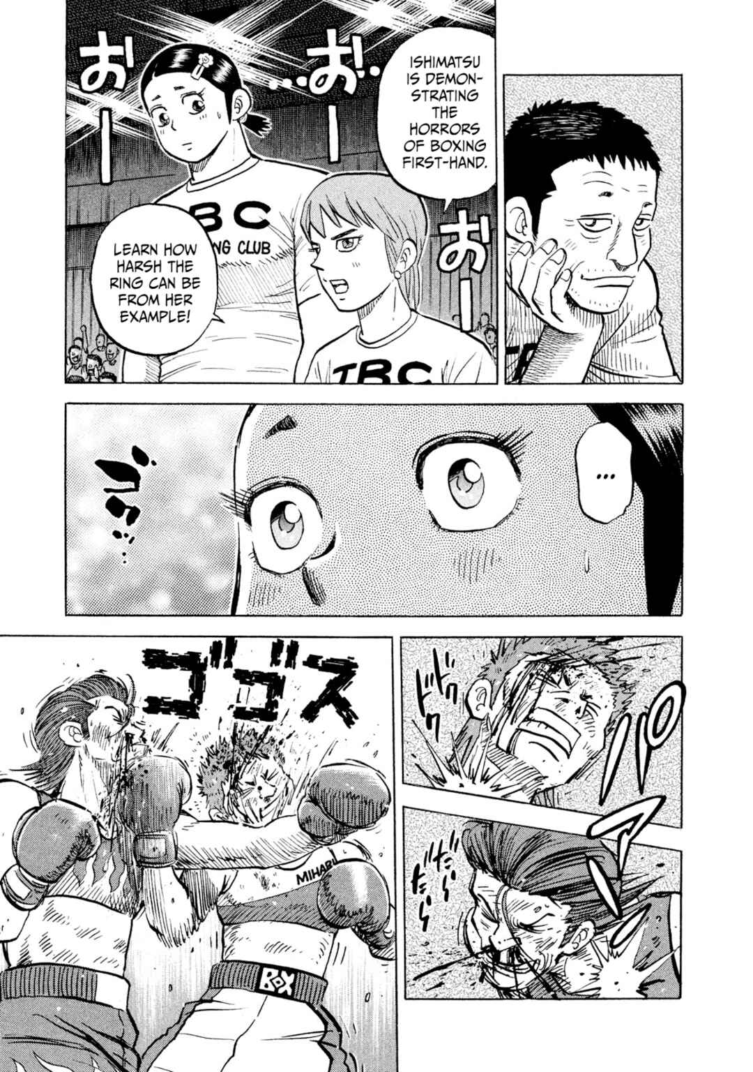 Rice Shoulder Chapter 30 - Page 17