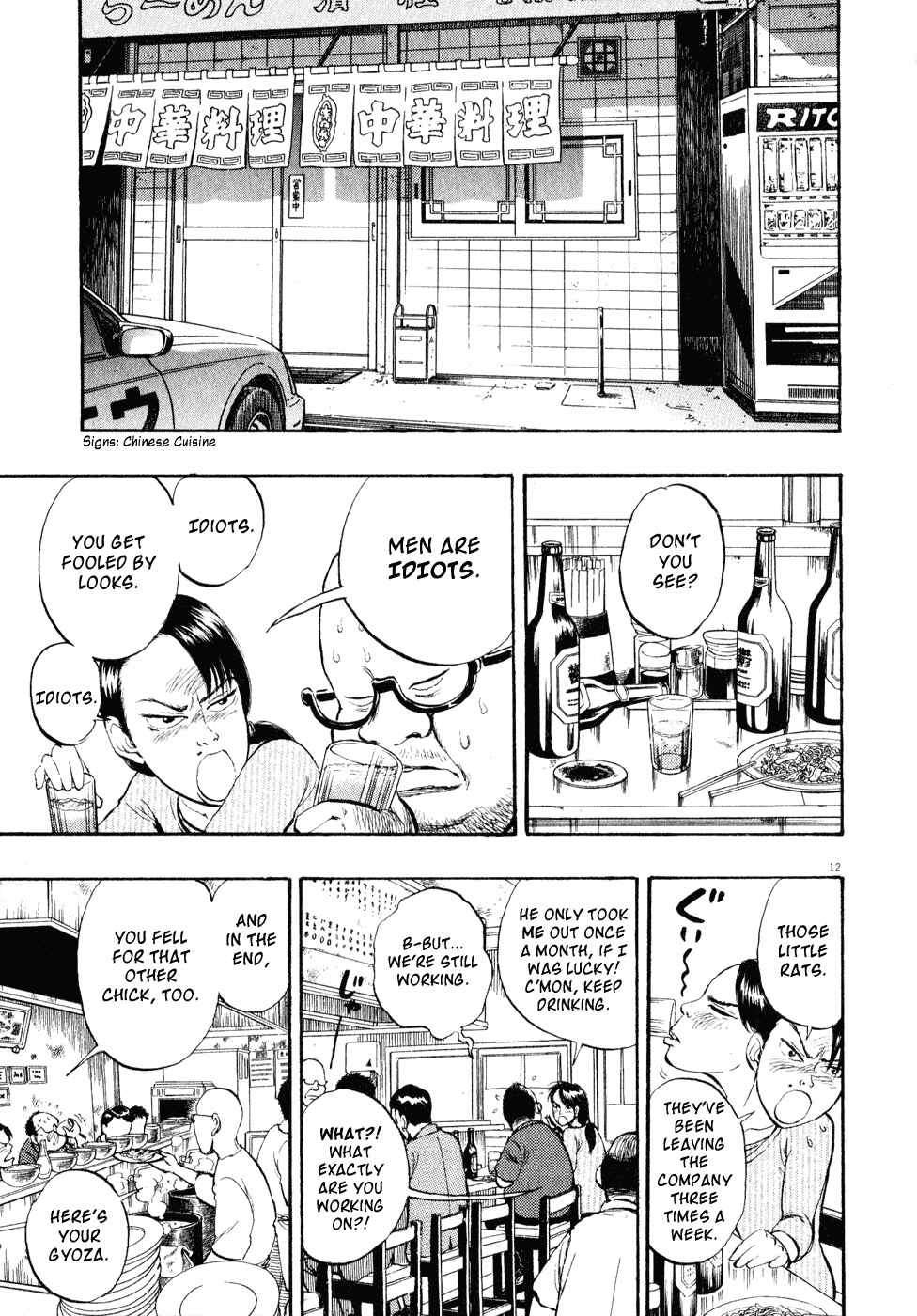 Ressentiment Chapter 16 - Page 12