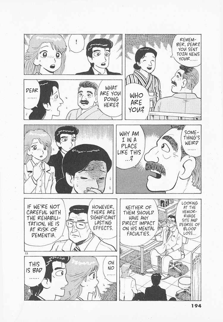 Oishinbo Chapter 158 - Page 13