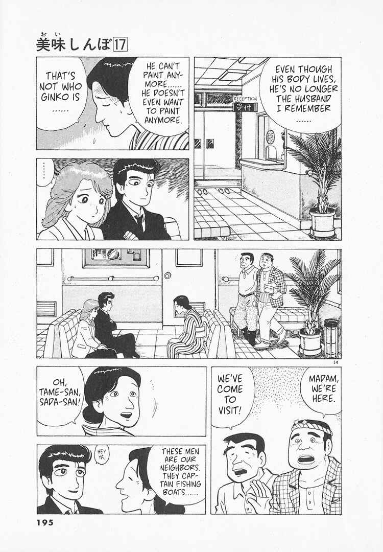 Oishinbo Chapter 158 - Page 14