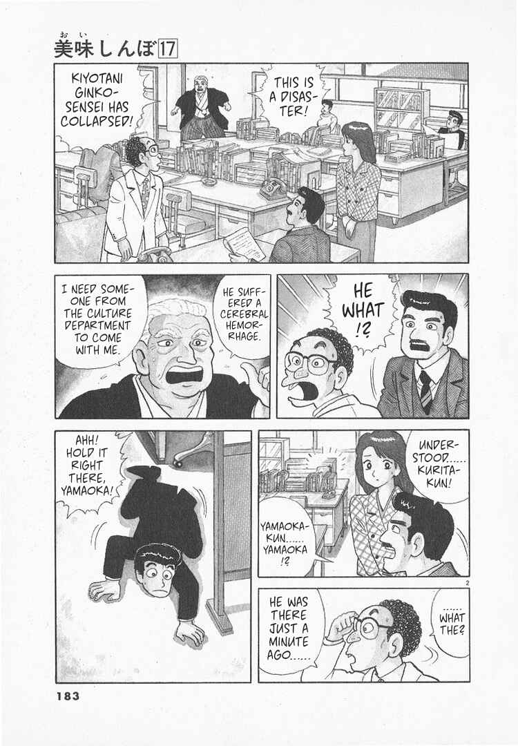 Oishinbo Chapter 158 - Page 2