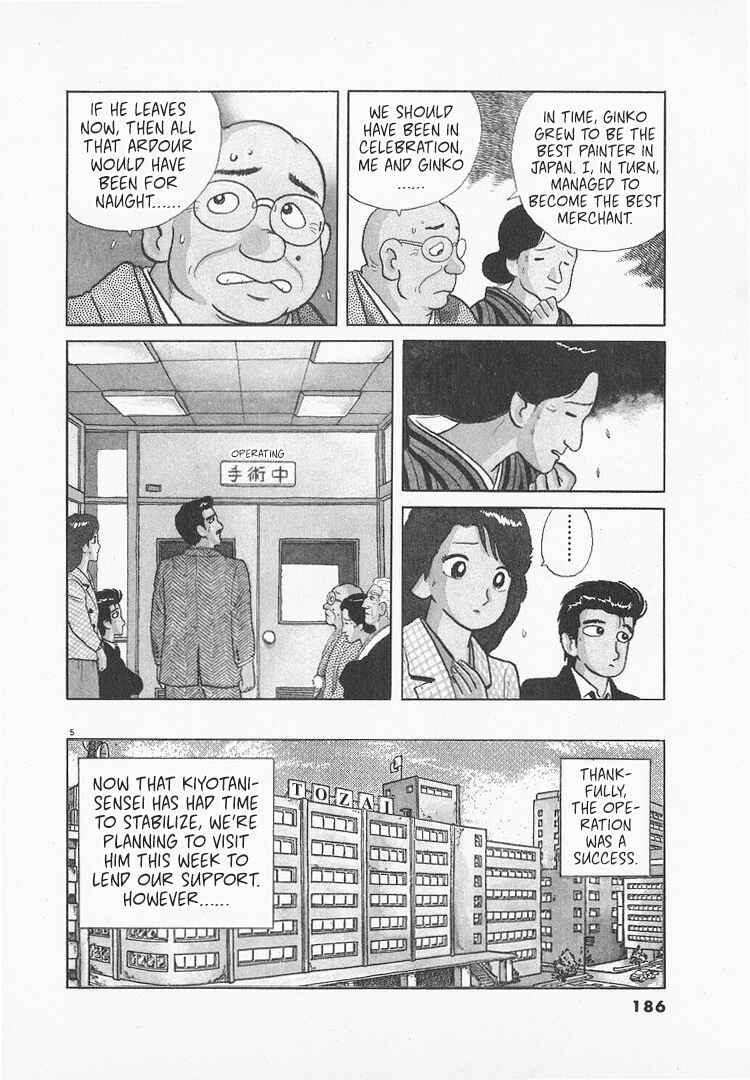 Oishinbo Chapter 158 - Page 5