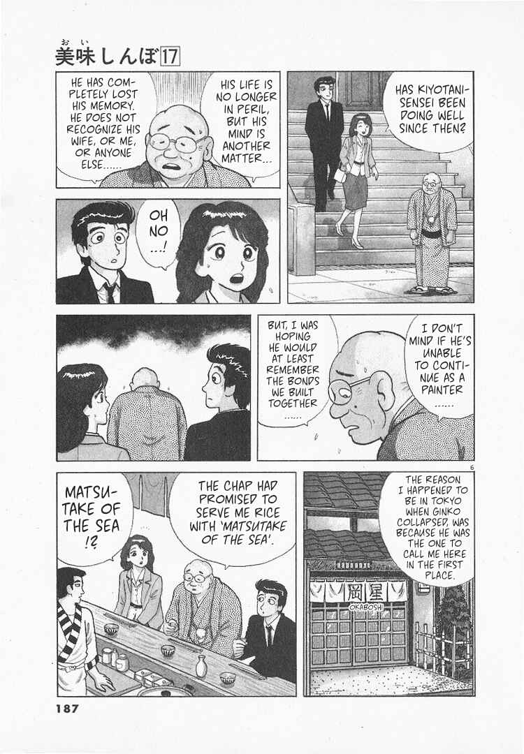 Oishinbo Chapter 158 - Page 6
