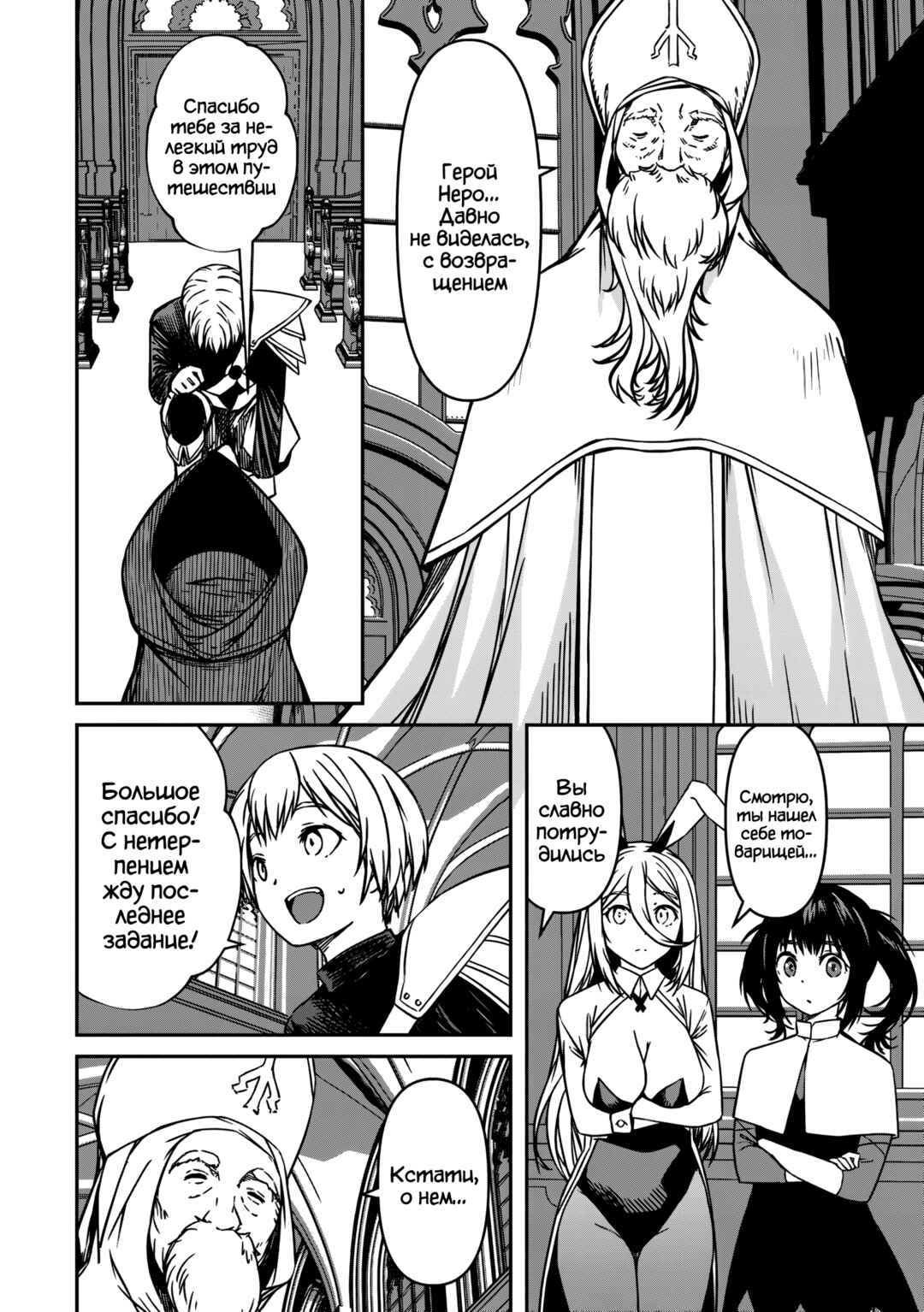 Monster Onna Kanbu wa Osanaki Yuusha wo Dekiaisuru Chapter 21 - Page 10
