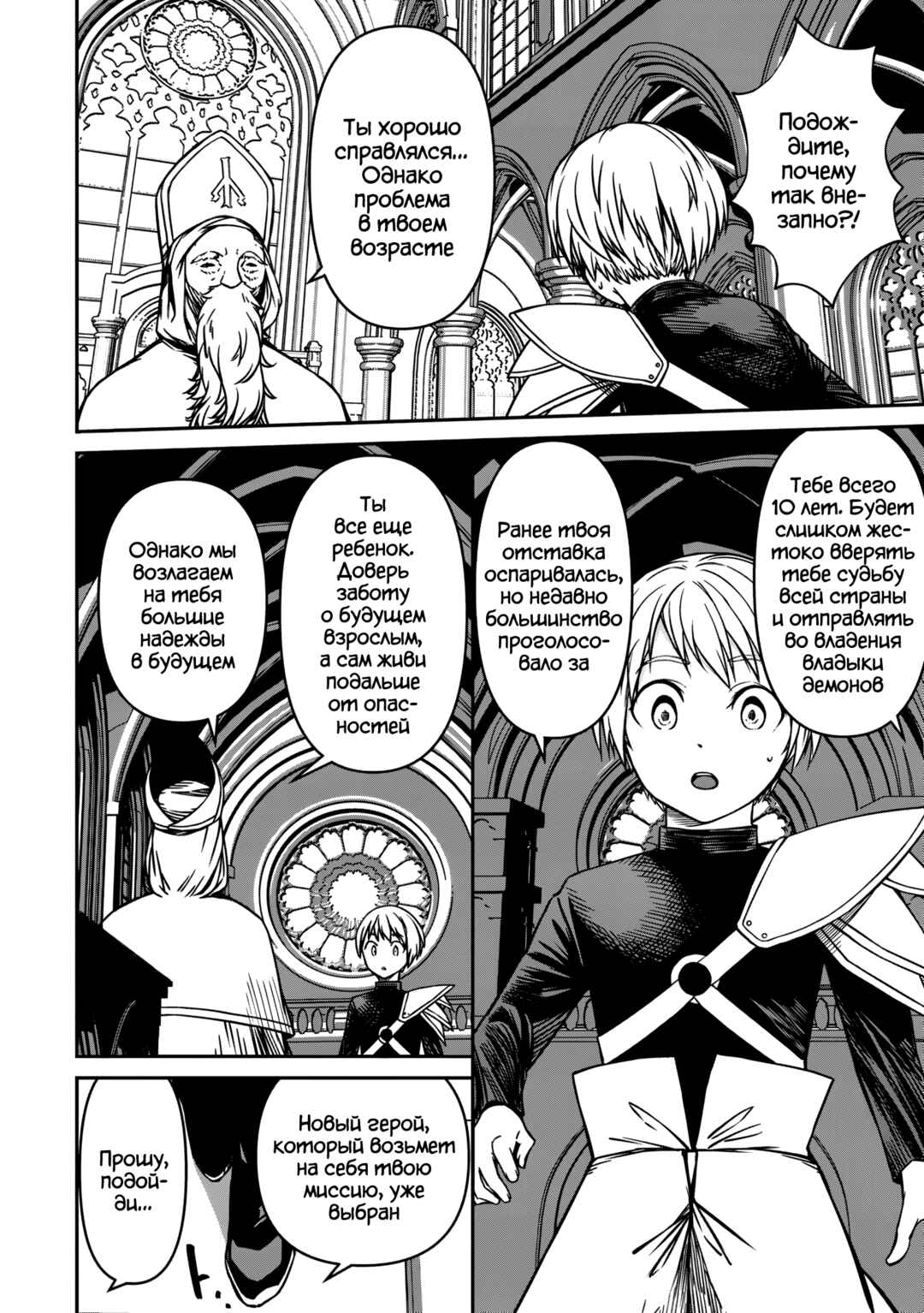 Monster Onna Kanbu wa Osanaki Yuusha wo Dekiaisuru Chapter 21 - Page 12