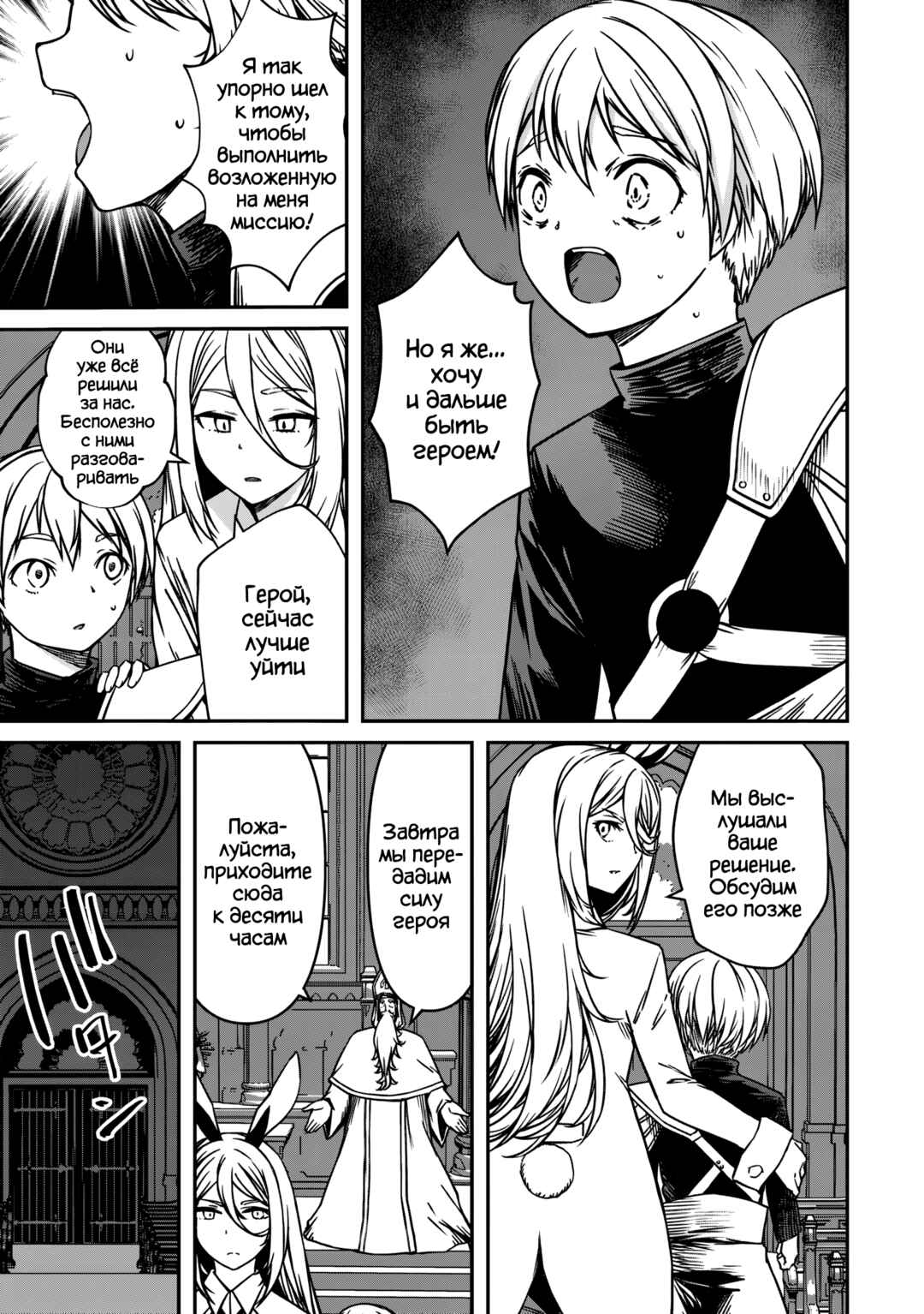 Monster Onna Kanbu wa Osanaki Yuusha wo Dekiaisuru Chapter 21 - Page 15
