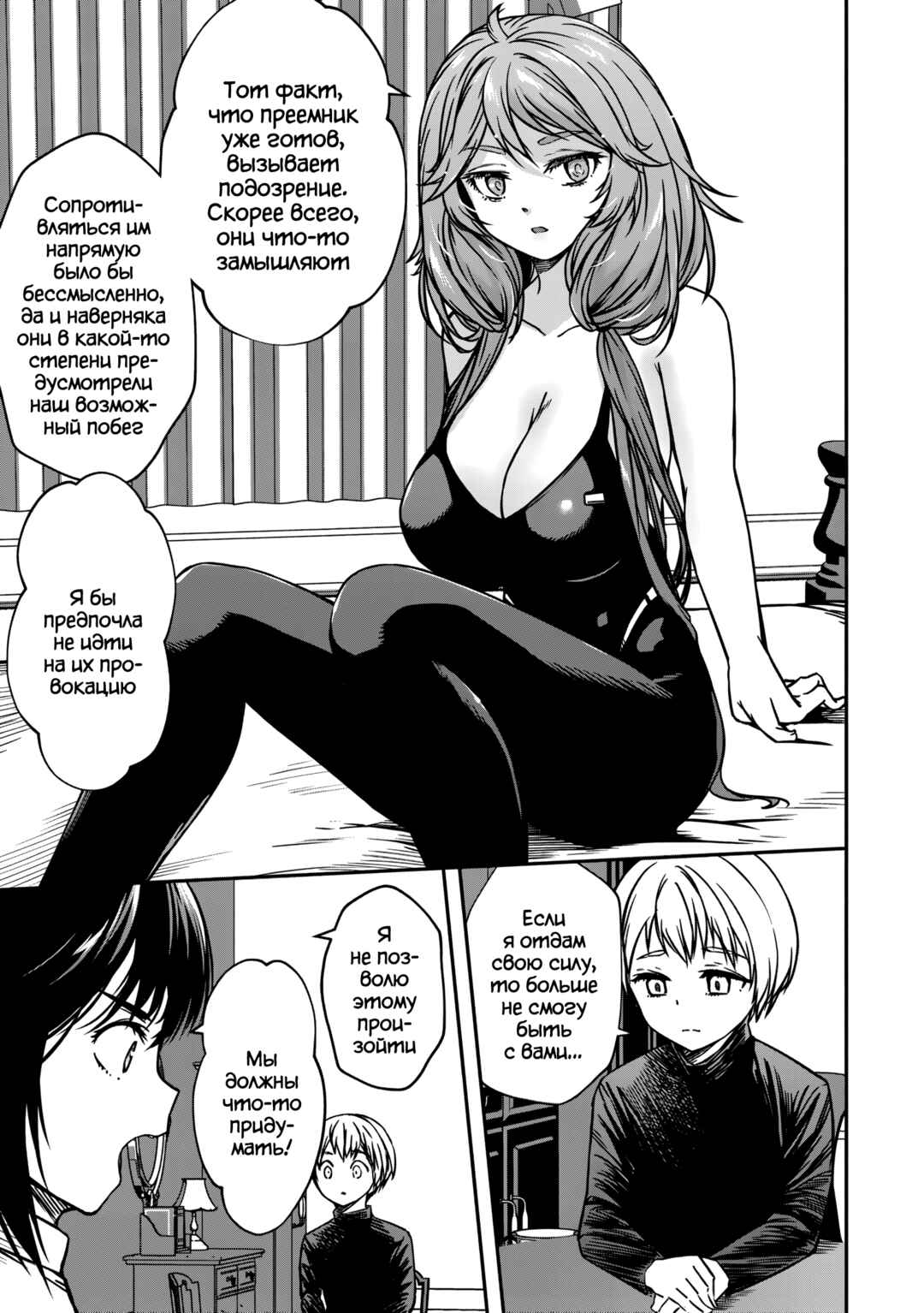 Monster Onna Kanbu wa Osanaki Yuusha wo Dekiaisuru Chapter 21 - Page 17