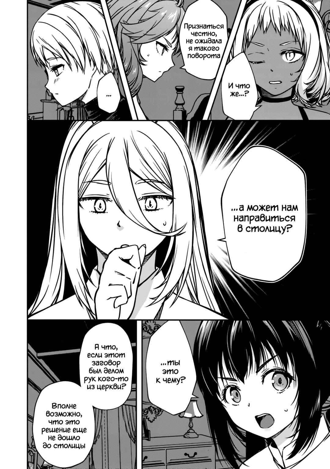 Monster Onna Kanbu wa Osanaki Yuusha wo Dekiaisuru Chapter 21 - Page 18
