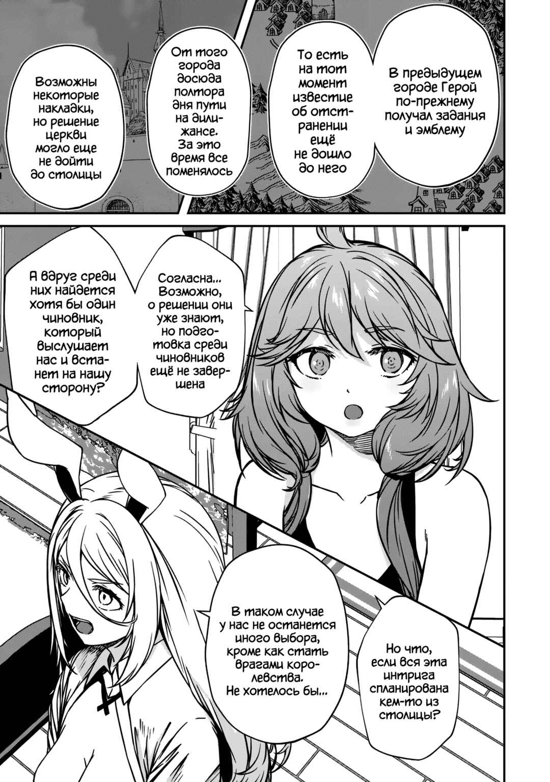 Monster Onna Kanbu wa Osanaki Yuusha wo Dekiaisuru Chapter 21 - Page 19