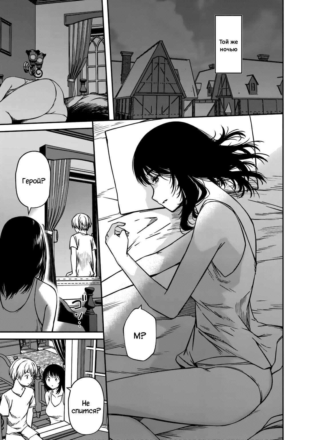 Monster Onna Kanbu wa Osanaki Yuusha wo Dekiaisuru Chapter 21 - Page 21