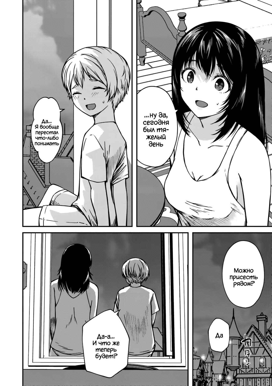 Monster Onna Kanbu wa Osanaki Yuusha wo Dekiaisuru Chapter 21 - Page 22