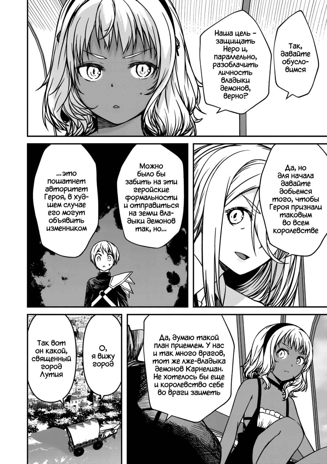 Monster Onna Kanbu wa Osanaki Yuusha wo Dekiaisuru Chapter 21 - Page 6