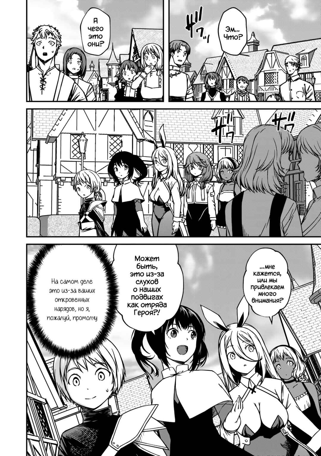 Monster Onna Kanbu wa Osanaki Yuusha wo Dekiaisuru Chapter 21 - Page 8