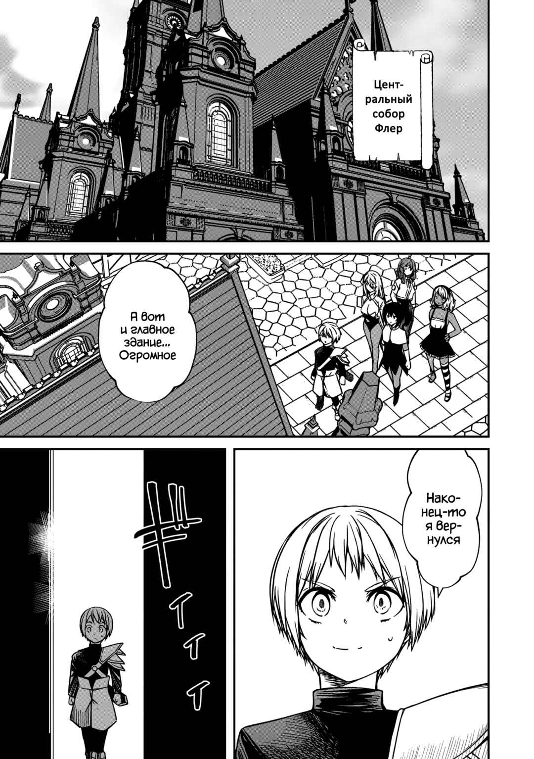 Monster Onna Kanbu wa Osanaki Yuusha wo Dekiaisuru Chapter 21 - Page 9