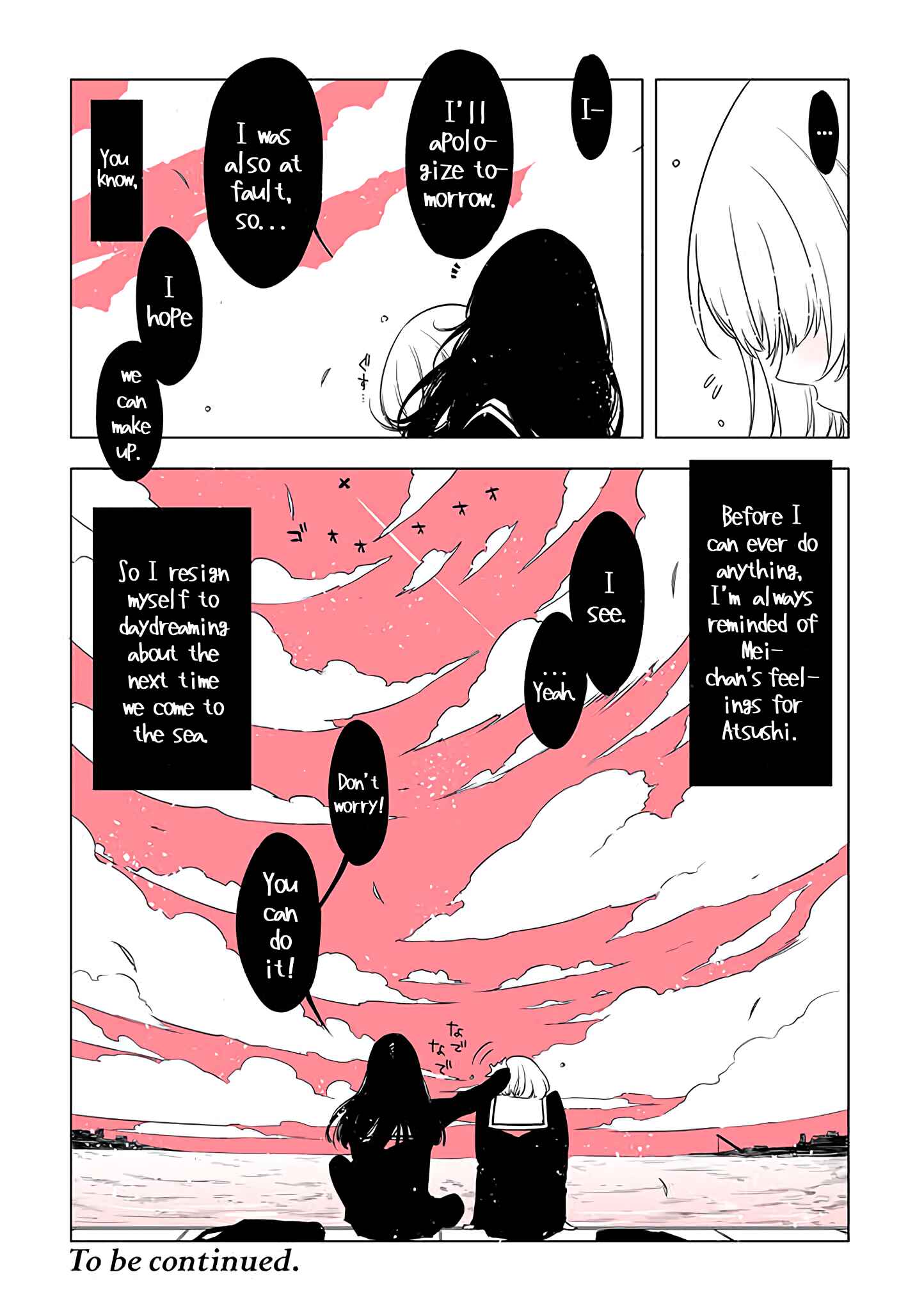 Lilium Terrarium Chapter 7 - Page 4
