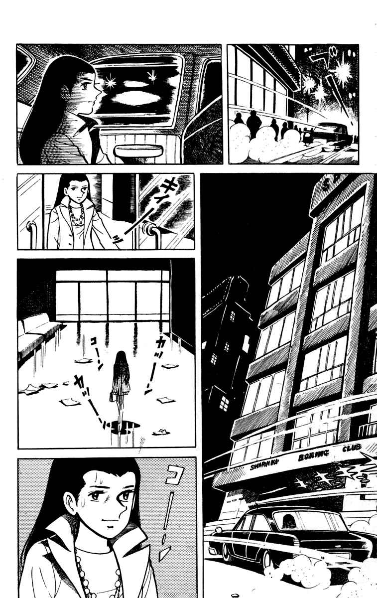Ashita no Joe Chapter 80-81 - Page 26