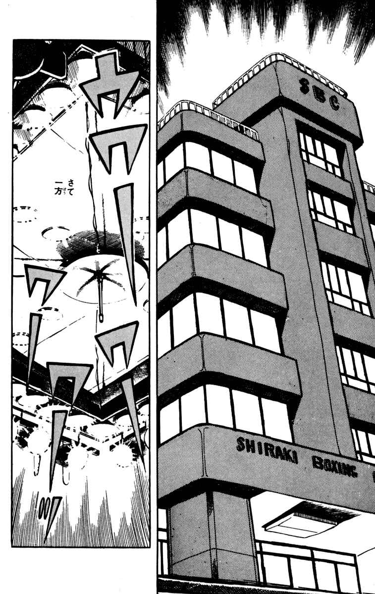Ashita no Joe Chapter 80-81 - Page 34