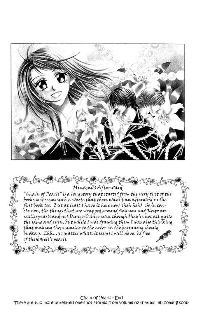 Shinju no Kusari Chapter 9 - Page 31