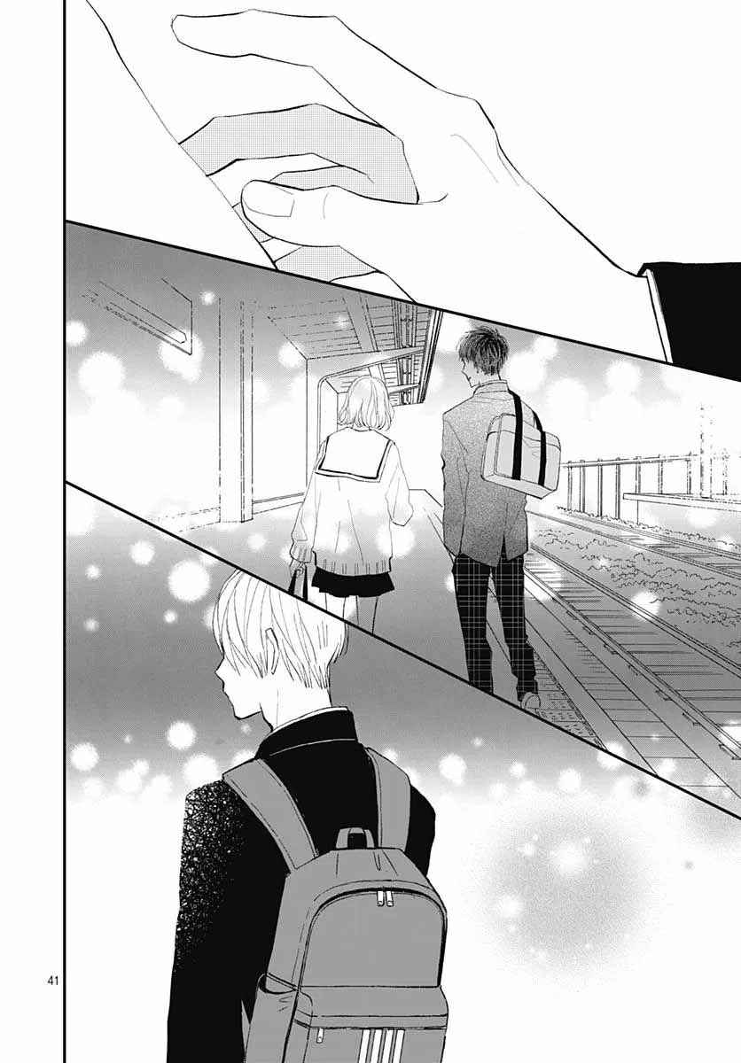 Futsuu na Bokura no Chapter 13 - Page 44