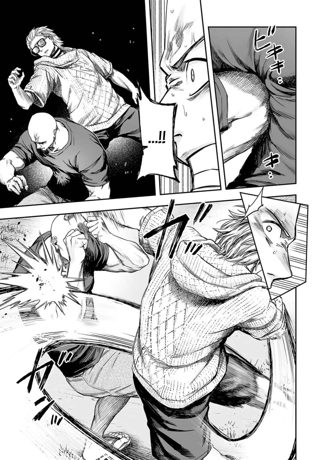 Tsuyoshi - Daremo Katenai, Aitsu ni wa Chapter 279 - Page 11