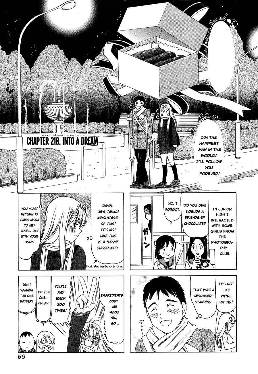 B Gata H Kei Chapter 218 - Page 1
