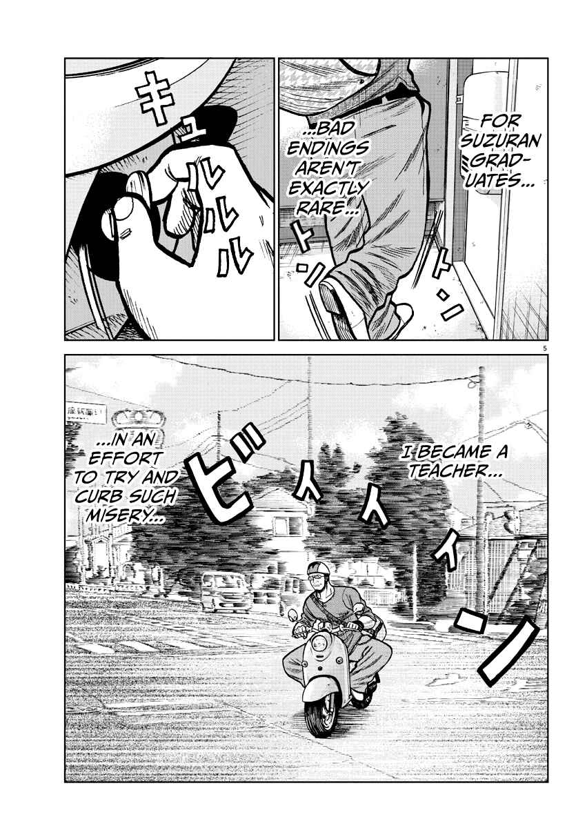 Worst Gaiden Mr. Zetton Chapter 0 - Page 6