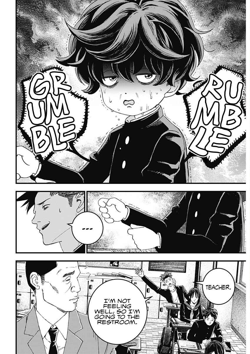 Bug Ego Chapter 1 - Page 5
