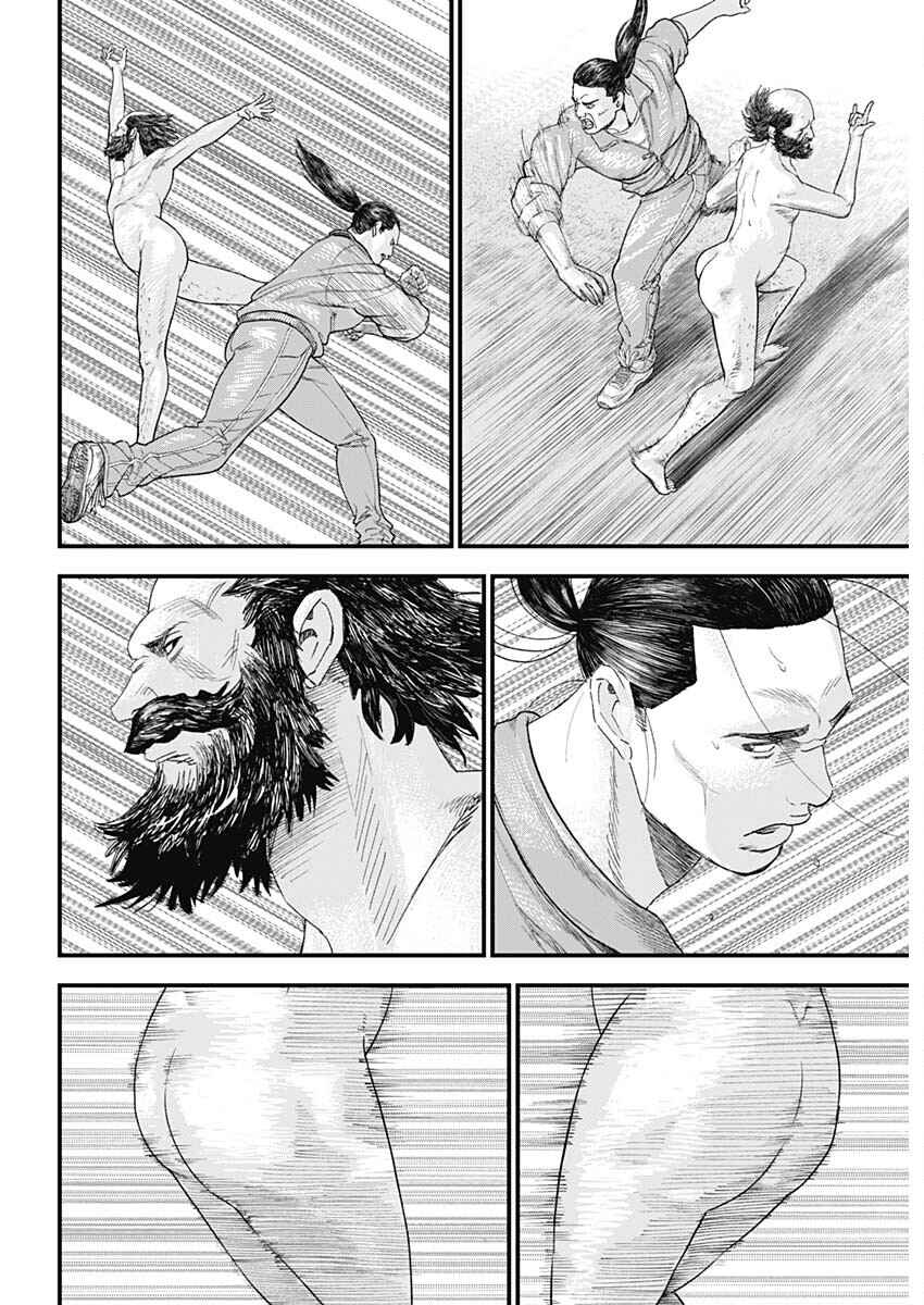 Bug Ego Chapter 1 - Page 61