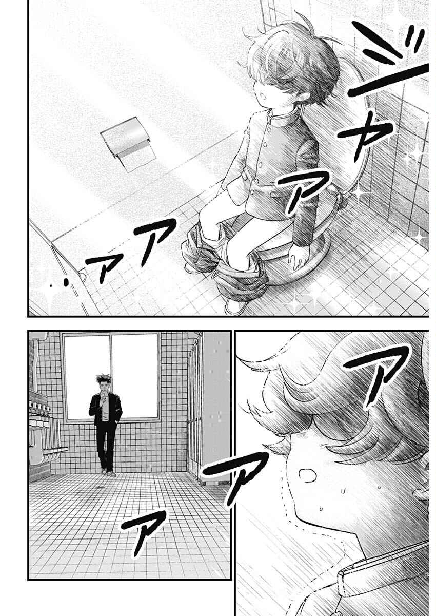 Bug Ego Chapter 1 - Page 9