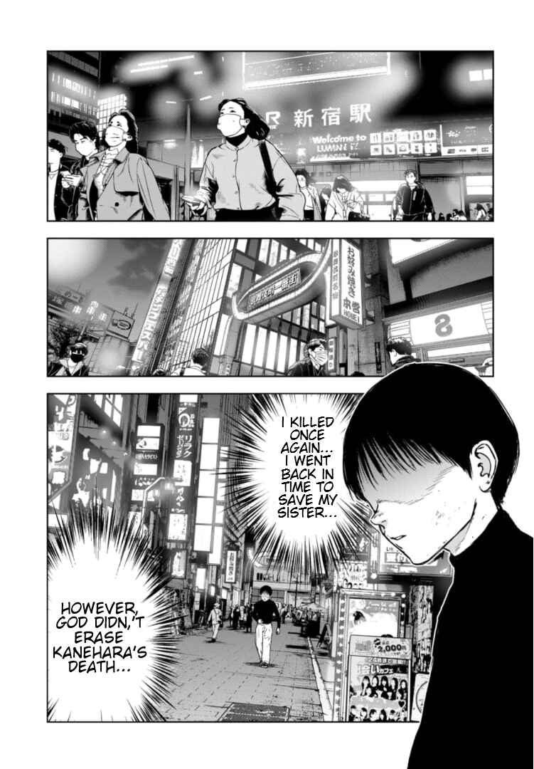 Gyakusatsu Happy End ~Ao no Shou~ Chapter 4 - Page 16