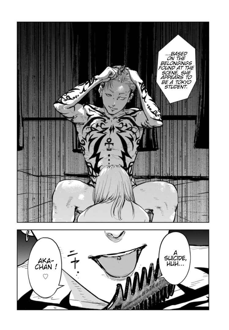 Gyakusatsu Happy End ~Ao no Shou~ Chapter 4 - Page 27