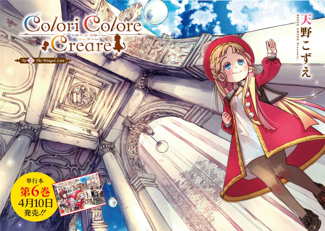 Colori Colore Creare Chapter 31 - Page 2
