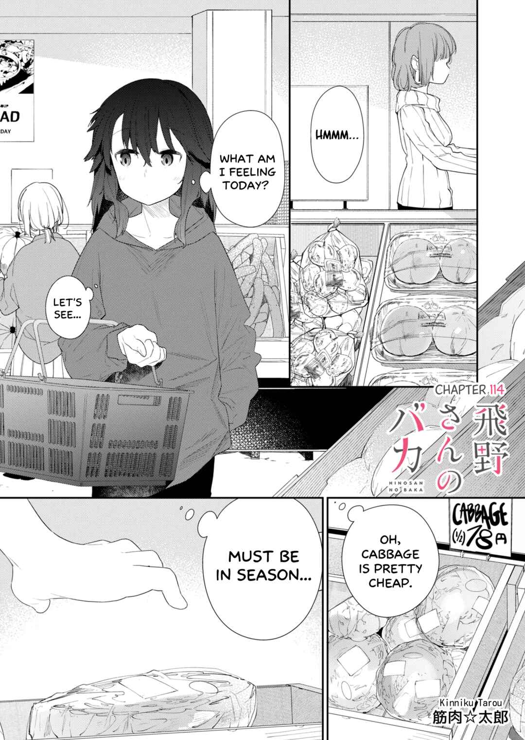 Hino-san no Baka Chapter 114 - Page 1