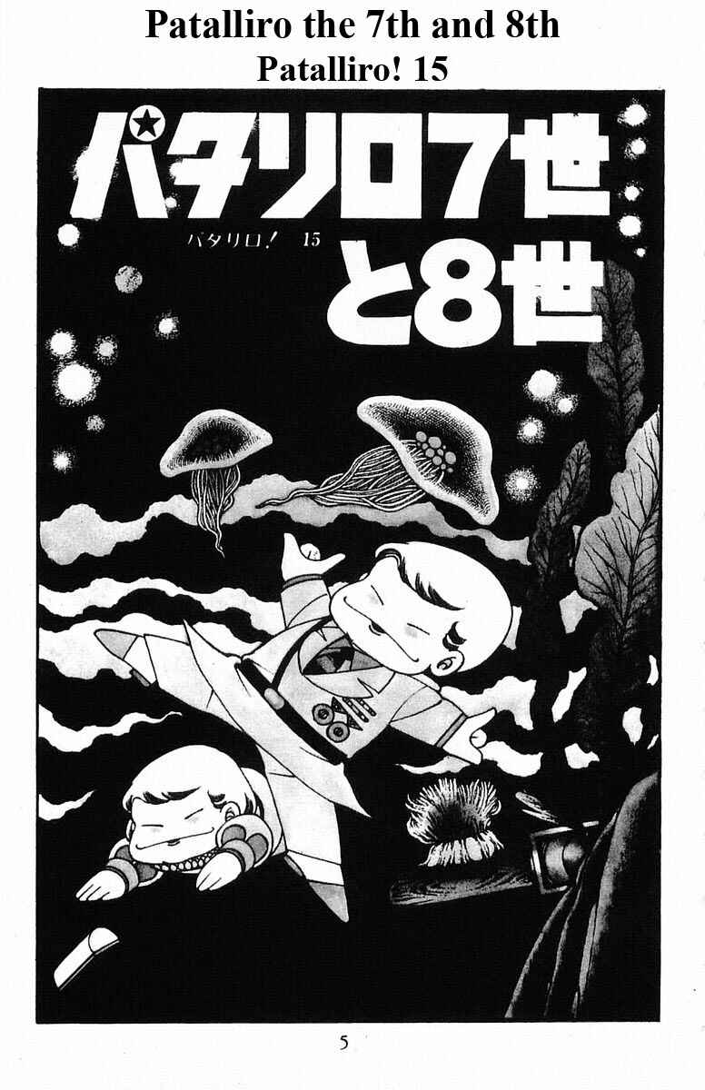 Patalliro! Chapter 15 - Page 5
