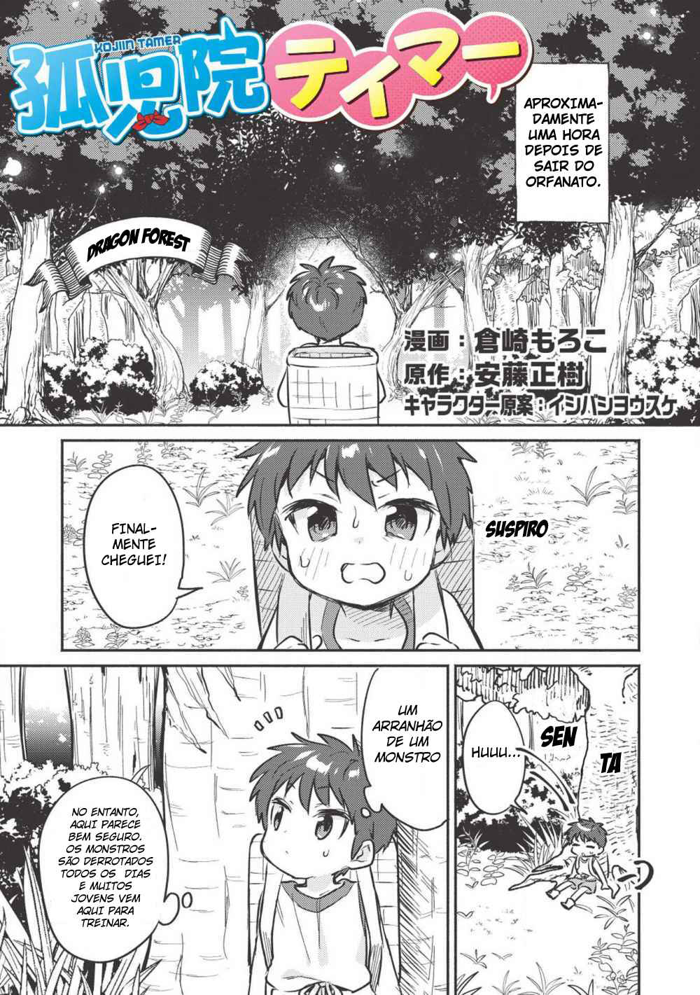 Kojiin Tamer Chapter 3 - Page 2