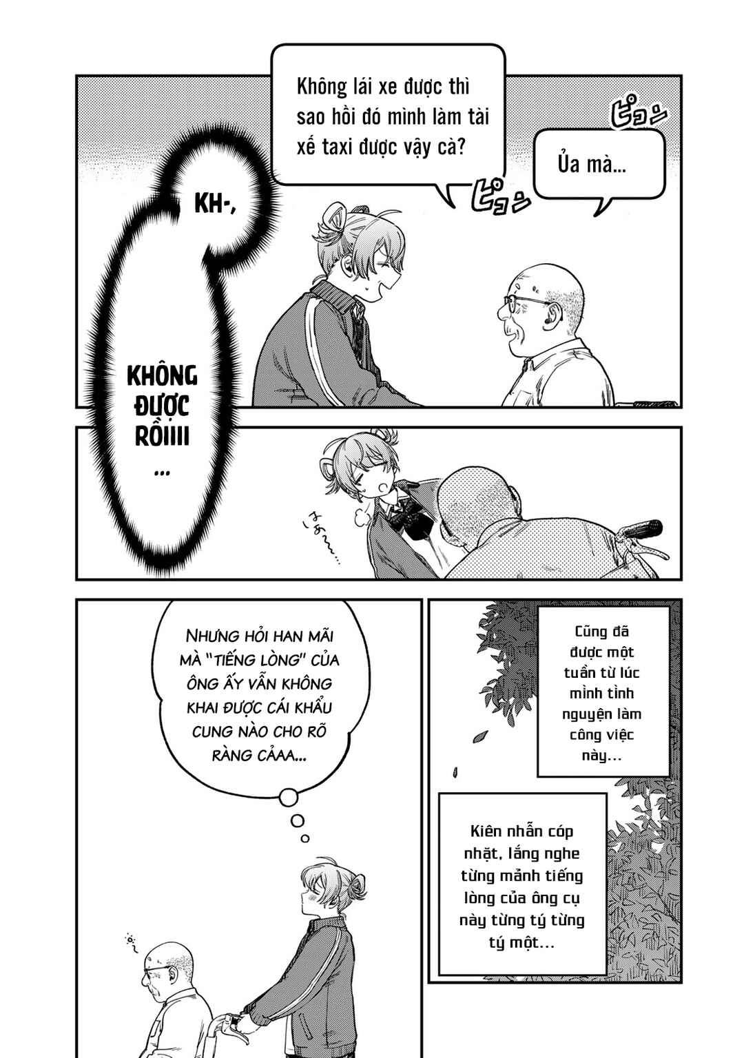 Tsumi to Batsu no Spica Chapter 16 - Page 10
