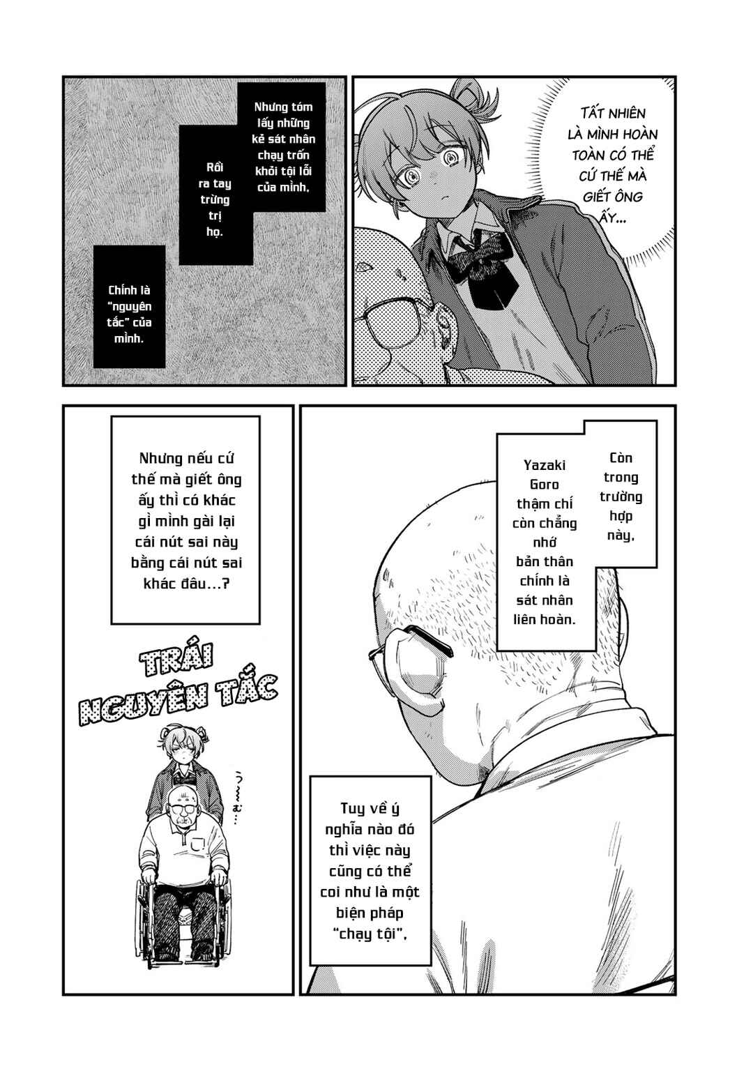 Tsumi to Batsu no Spica Chapter 16 - Page 11