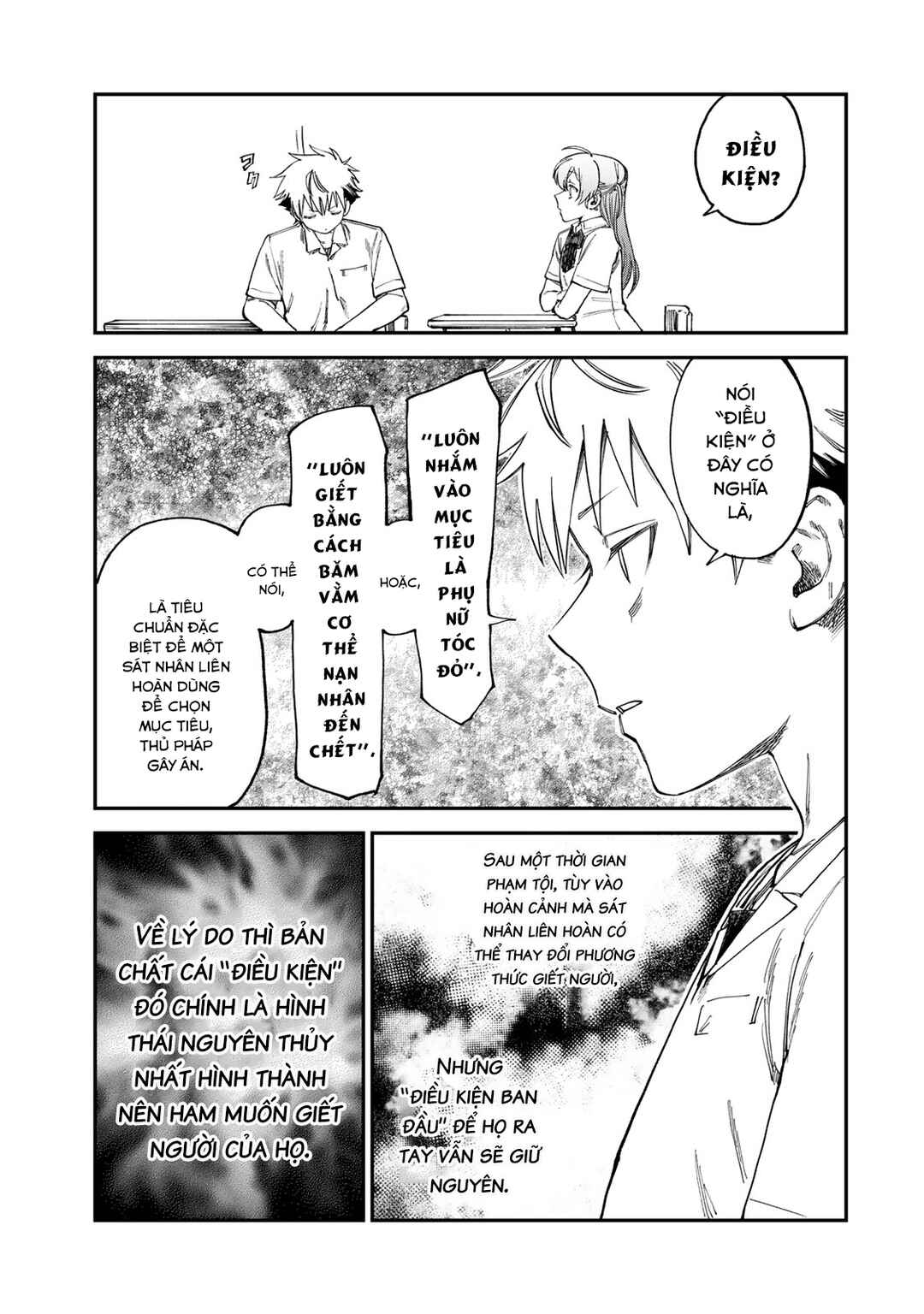 Tsumi to Batsu no Spica Chapter 16 - Page 18