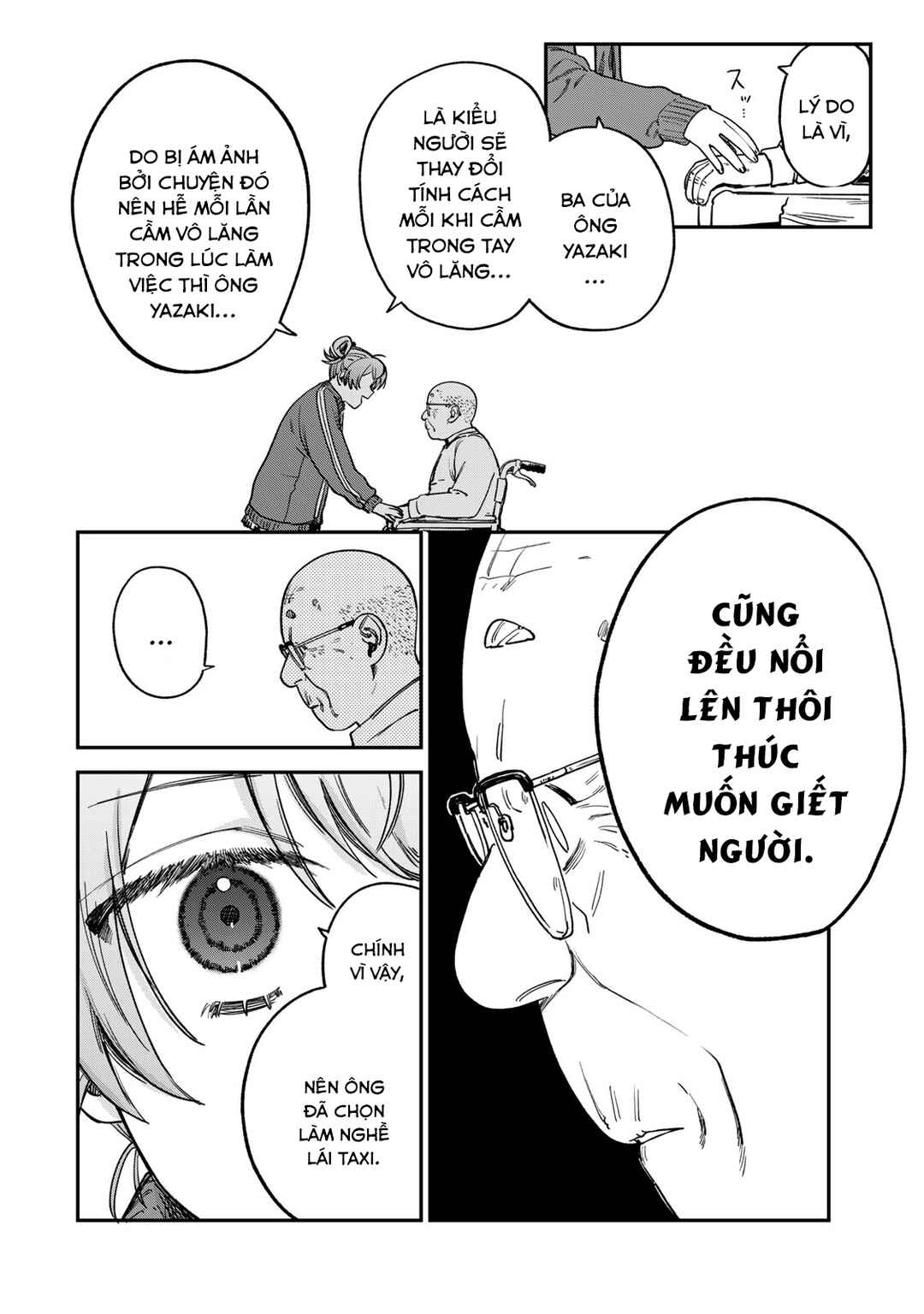 Tsumi to Batsu no Spica Chapter 16 - Page 7