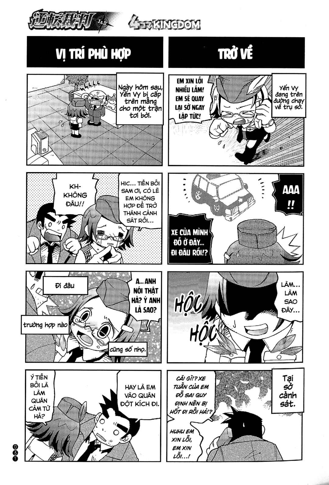 Ace Attorney 1&2 4koma Kingdom Chapter 4 - Page 4