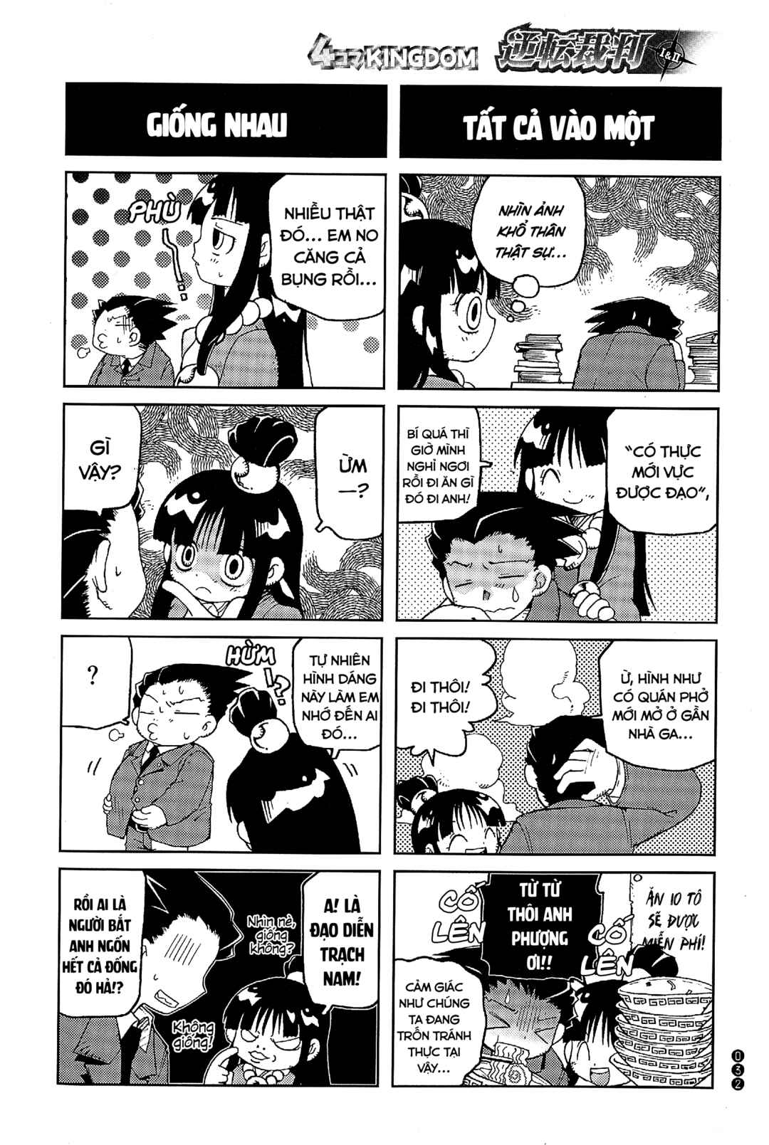 Ace Attorney 1&2 4koma Kingdom Chapter 4 - Page 5